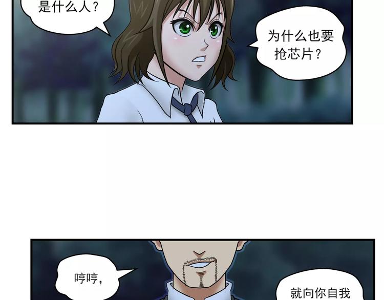 第12话 血腥味-第13话