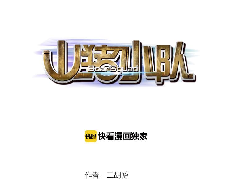 第22话 无路可逃-第23话