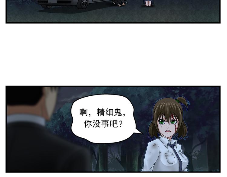 第24话 最强者(1/2)-第25话