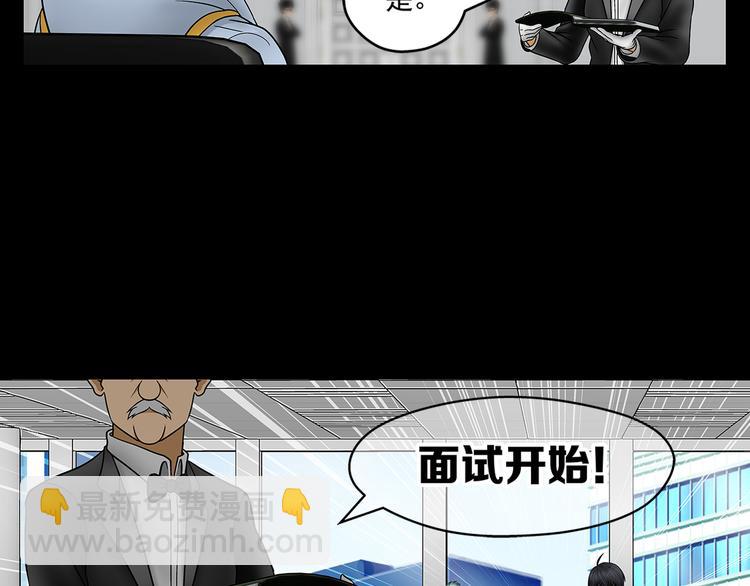 第25话 面试（上）(1/2)-第27话