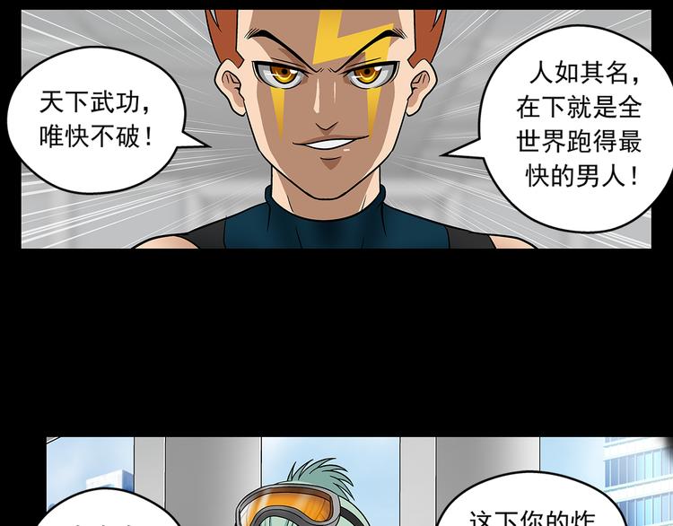 第25话 面试（上）(1/2)-第27话