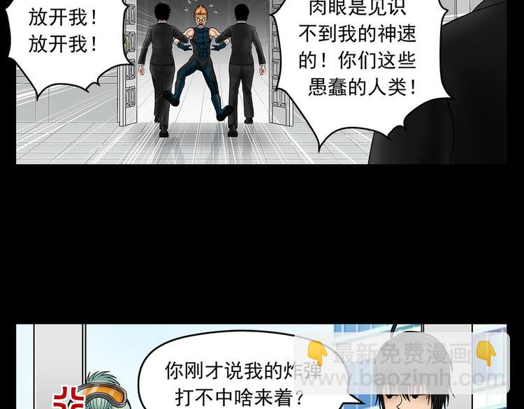 第25话 面试（上）(1/2)-第27话