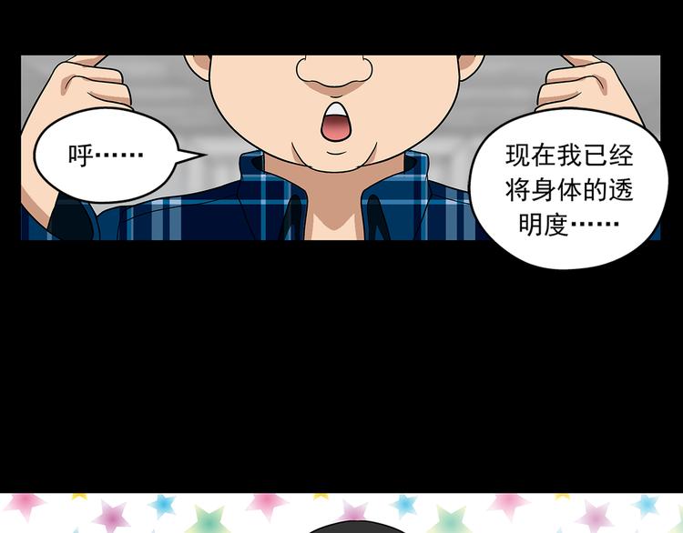 第25话 面试（上）(1/2)-第27话