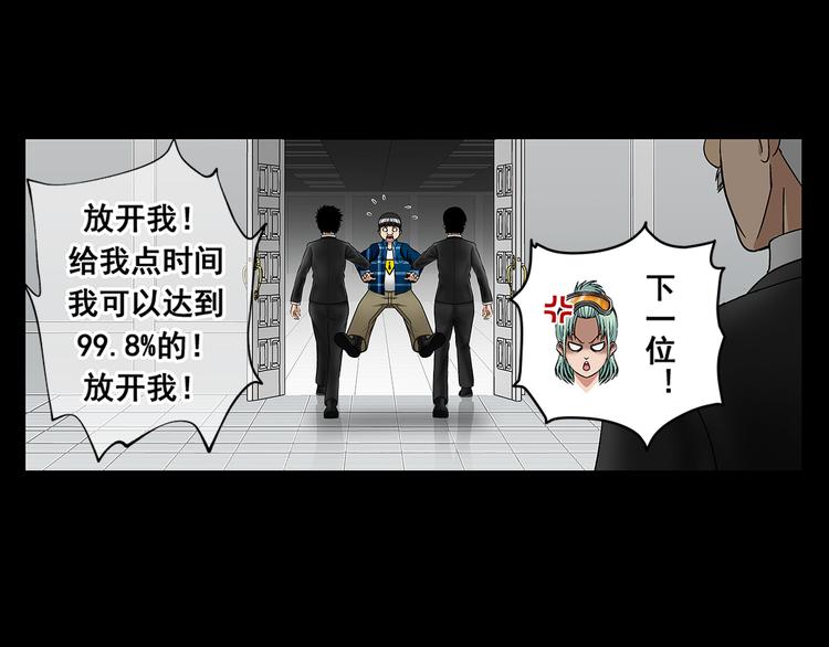 第25话 面试（上）(1/2)-第27话