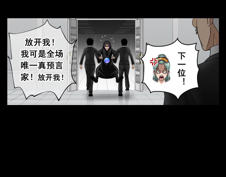 第25话 面试（上）(1/2)-第27话