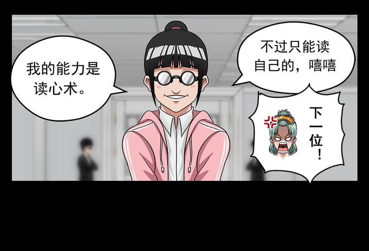 第25话 面试（上）(1/2)-第27话