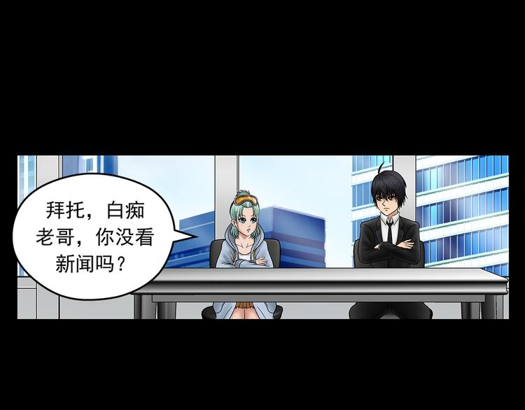 第25话 面试（上）(1/2)-第27话