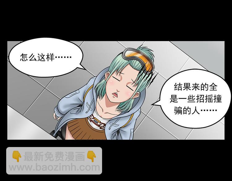 第25话 面试（上）(1/2)-第27话