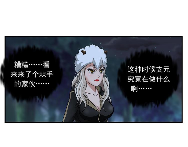 第27话 支元-第29话