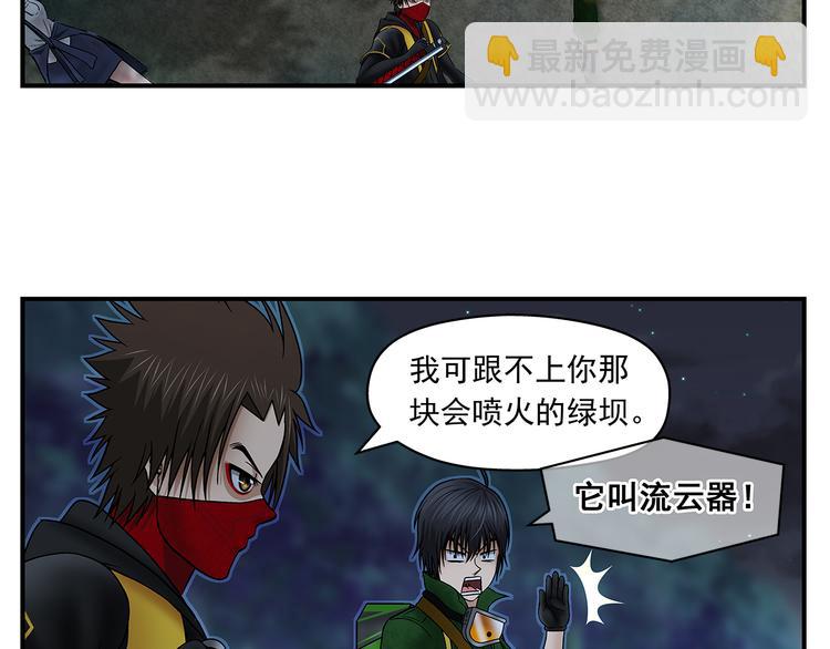 第27话 支元-第29话