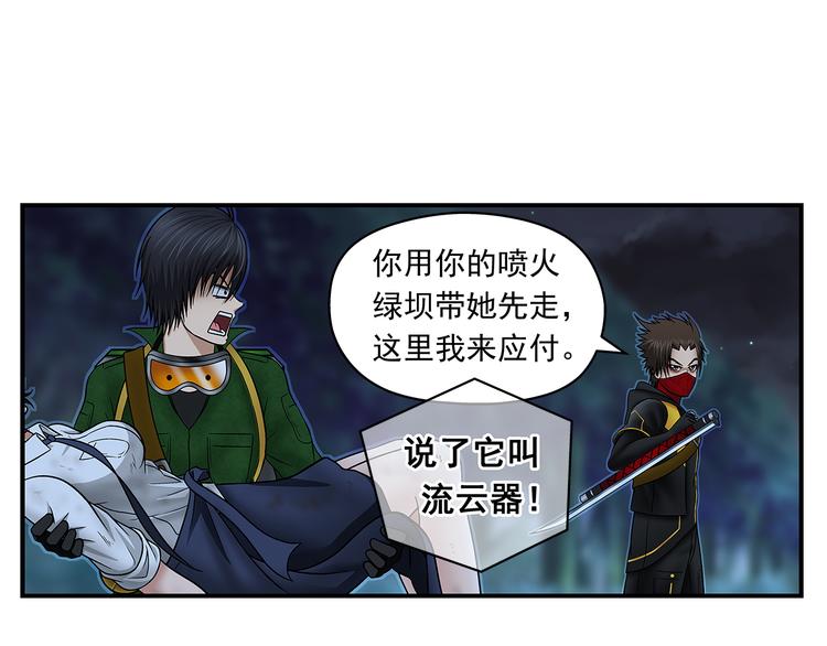 第27话 支元-第29话