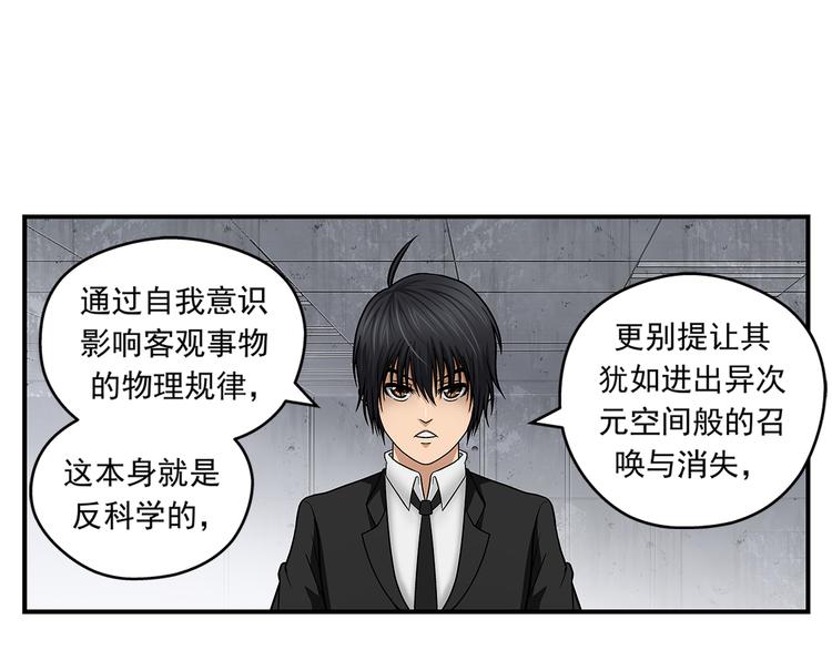 第29话 出笼(1/2)-第31话