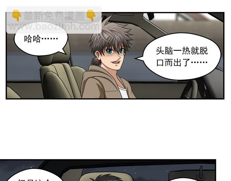 第29话 出笼(1/2)-第31话