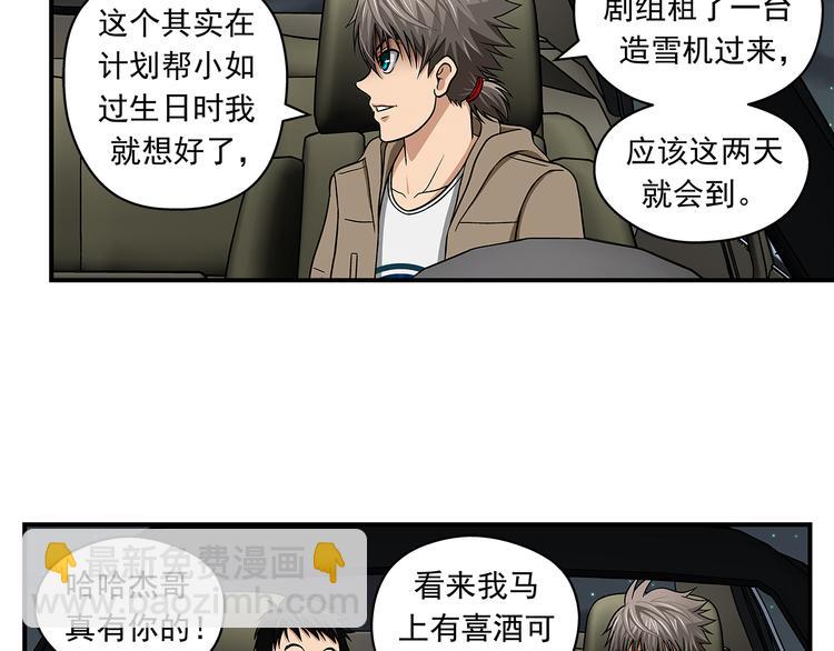 第29话 出笼(1/2)-第31话