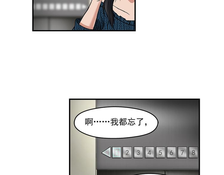 第29话 出笼(1/2)-第31话