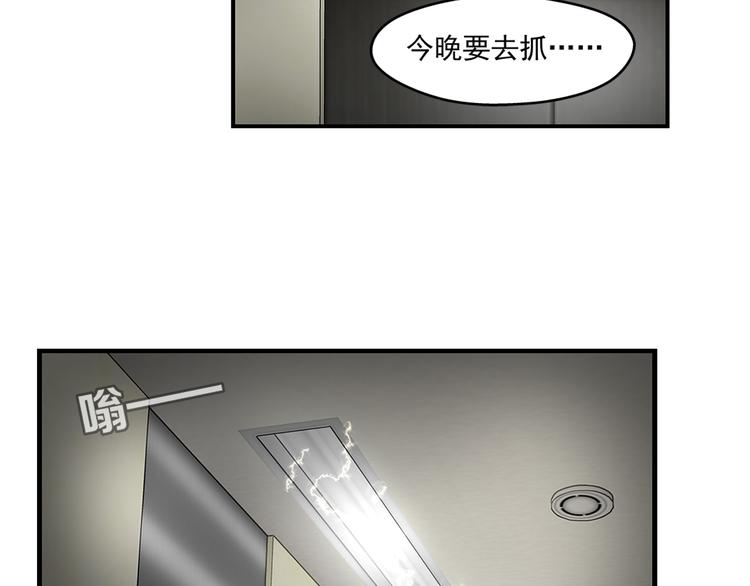 第29话 出笼(1/2)-第31话