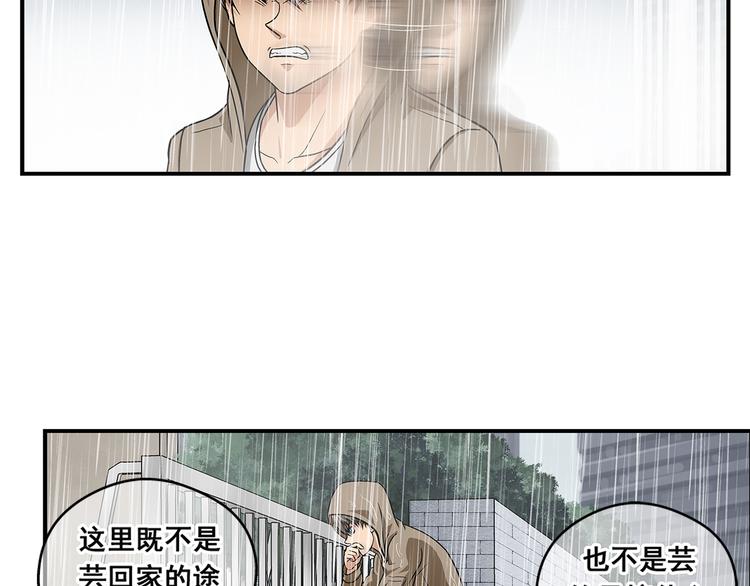 山豬小隊 - 完結話 鋒雨(1/2) - 4