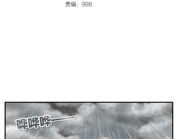 山豬小隊 - 完結話 鋒雨(1/2) - 2