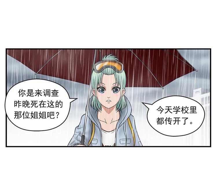 完结话 锋雨(1/2)-第33话