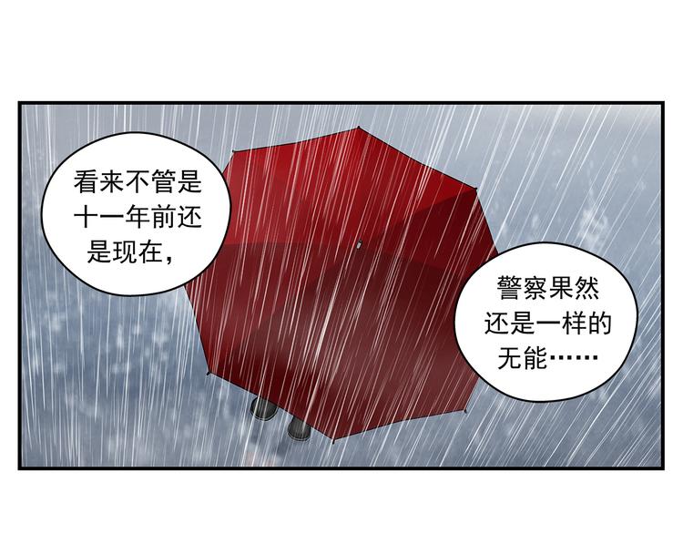 山豬小隊 - 完結話 鋒雨(1/2) - 4