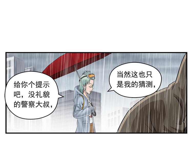 完结话 锋雨(1/2)-第33话