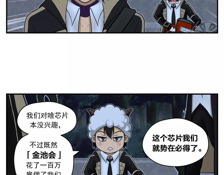 第6话 册刺组-第7话