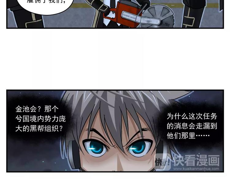 第6话 册刺组-第7话