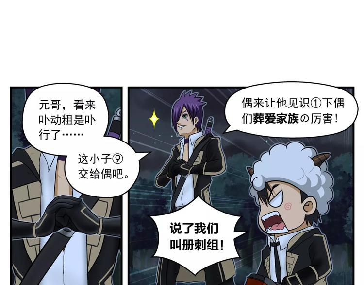 第6话 册刺组-第7话