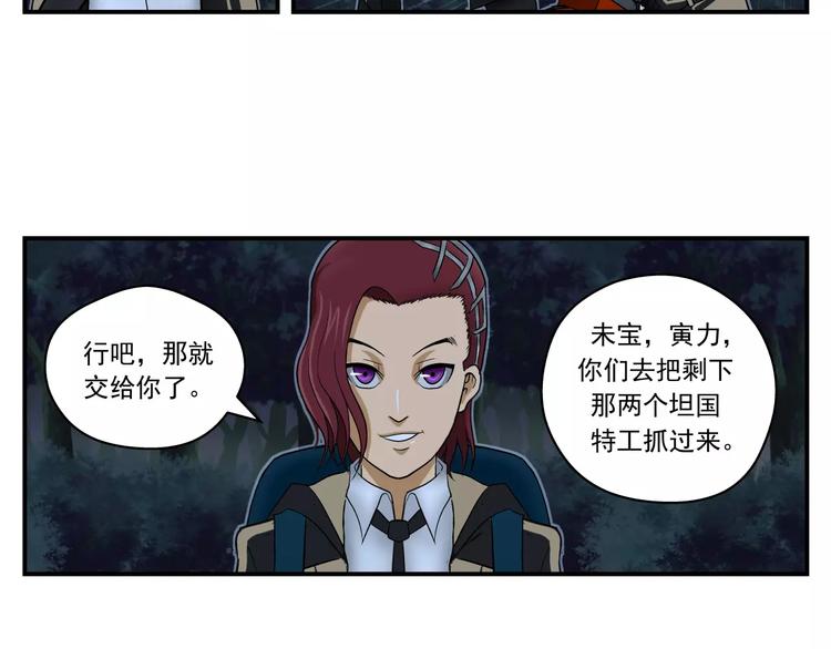 第6话 册刺组-第7话