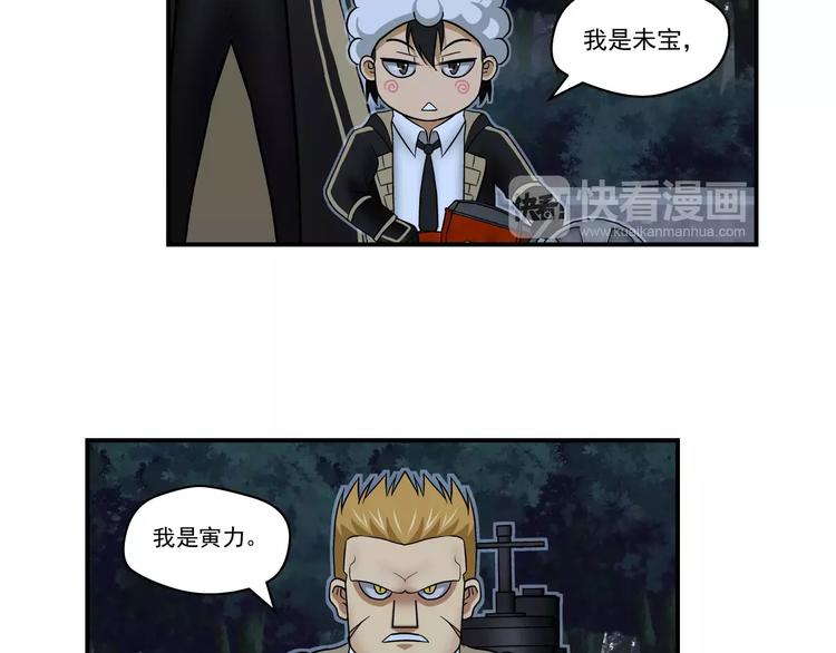 第6话 册刺组-第7话