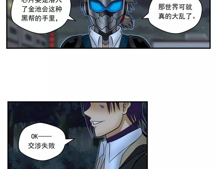 第8话 制胜法则(1/2)-第9话