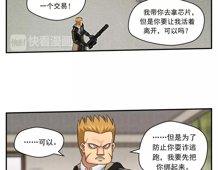 第8话 制胜法则(1/2)-第9话