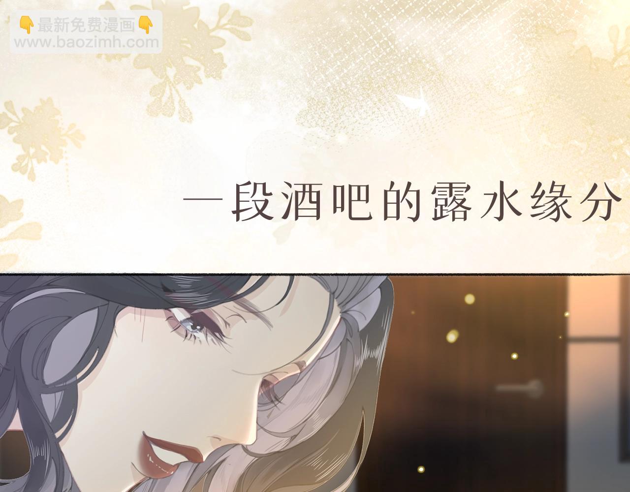 序章 蓝山和肖舟，故事开始了-第1话