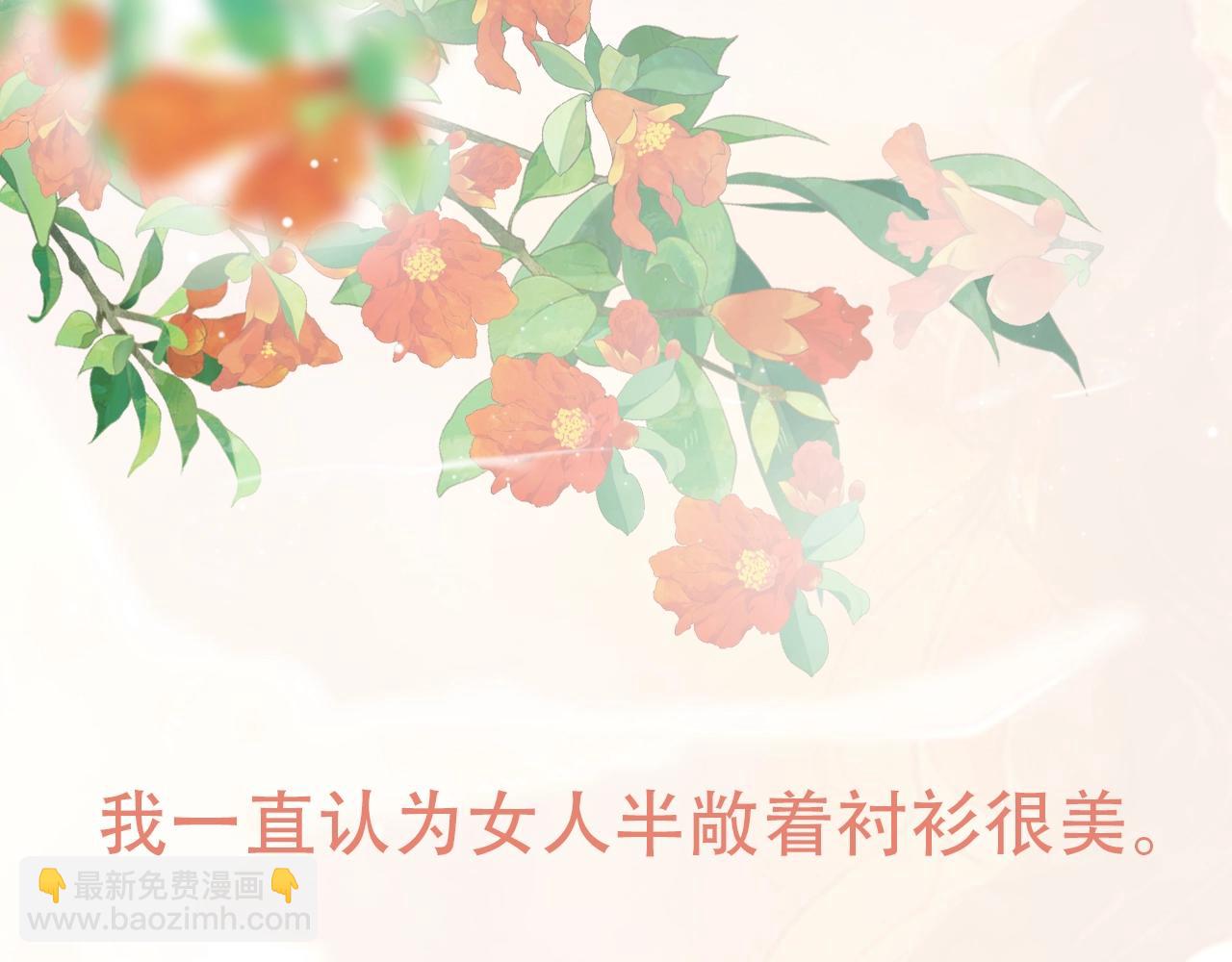 序章 蓝山和肖舟，故事开始了-第1话