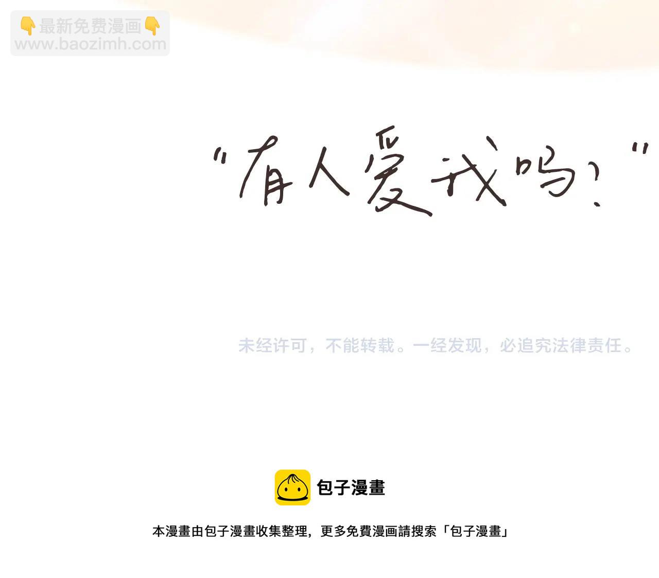 序章 蓝山和肖舟，故事开始了-第1话