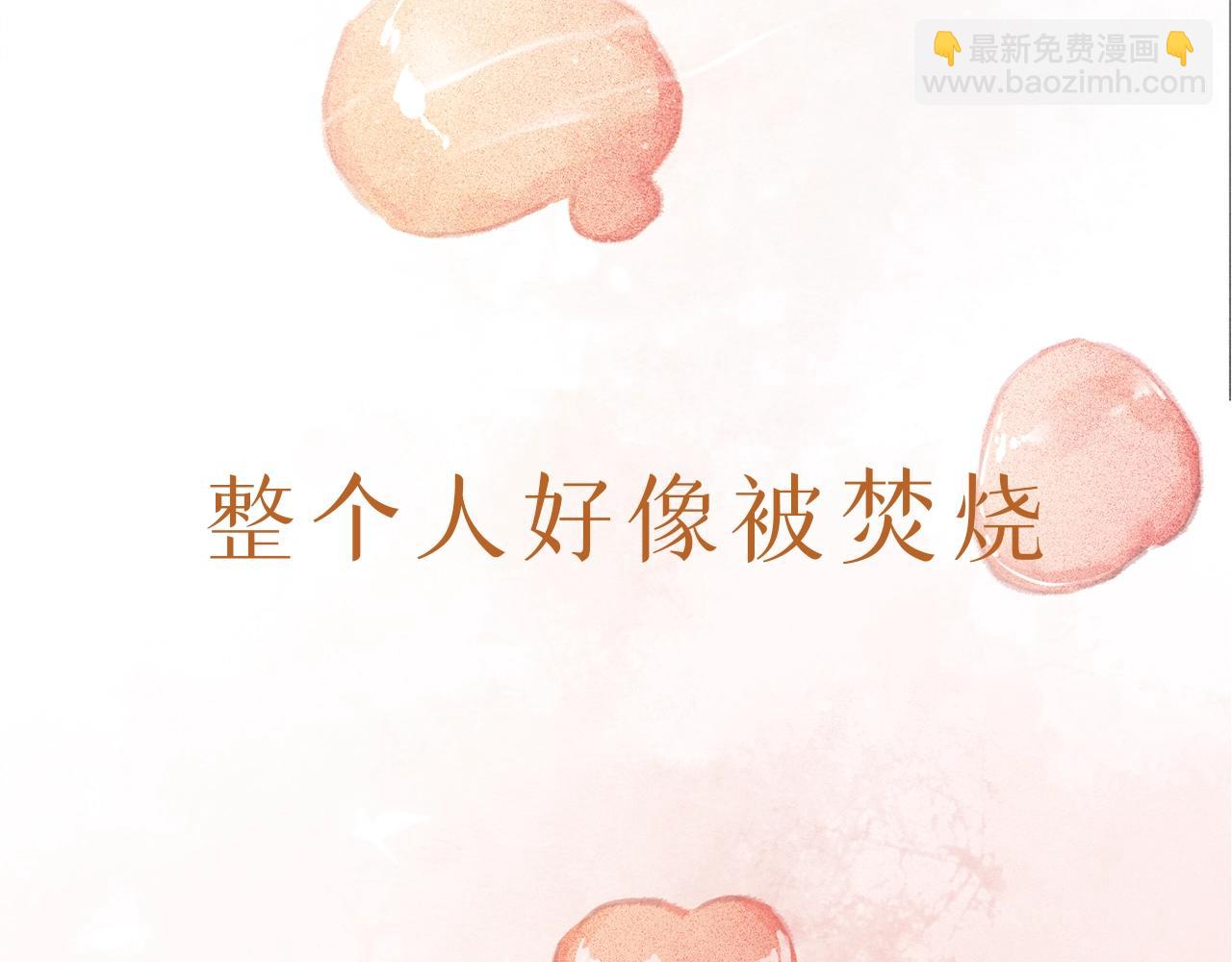 序章 蓝山和肖舟，故事开始了-第1话