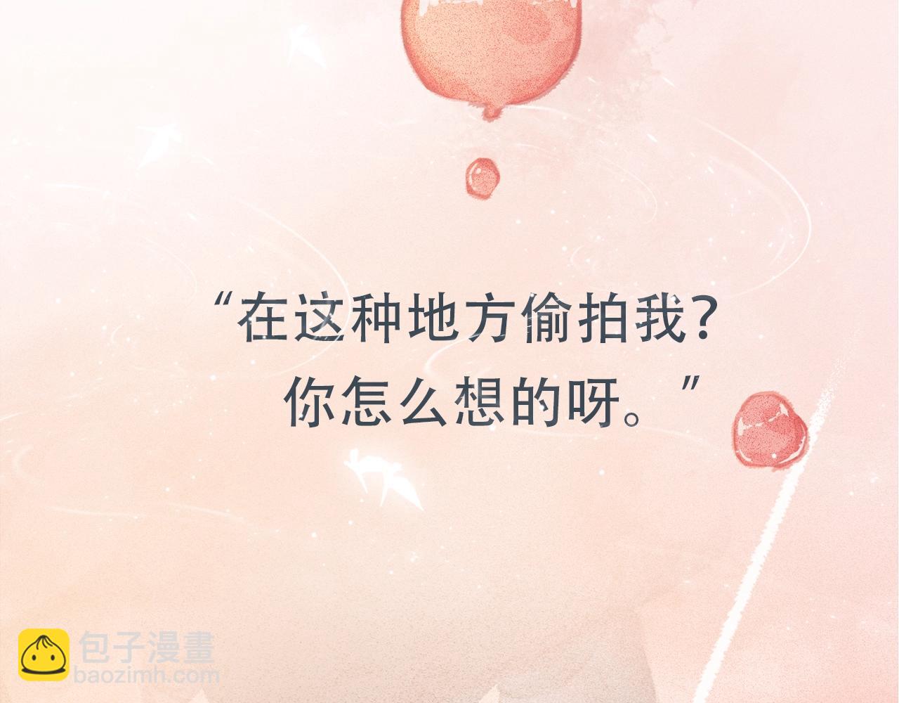 序章 蓝山和肖舟，故事开始了-第1话