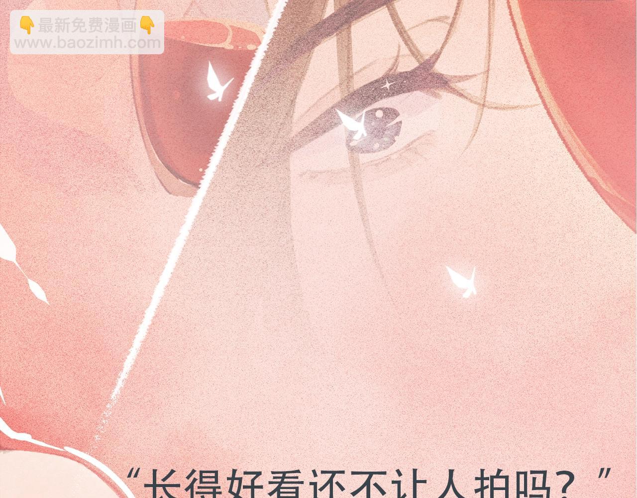 序章 蓝山和肖舟，故事开始了-第1话