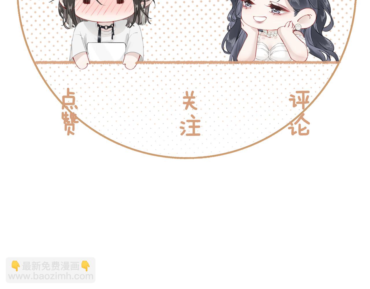 情人节快乐！-第11话