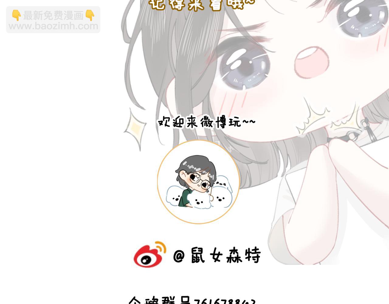 情人节快乐！-第11话