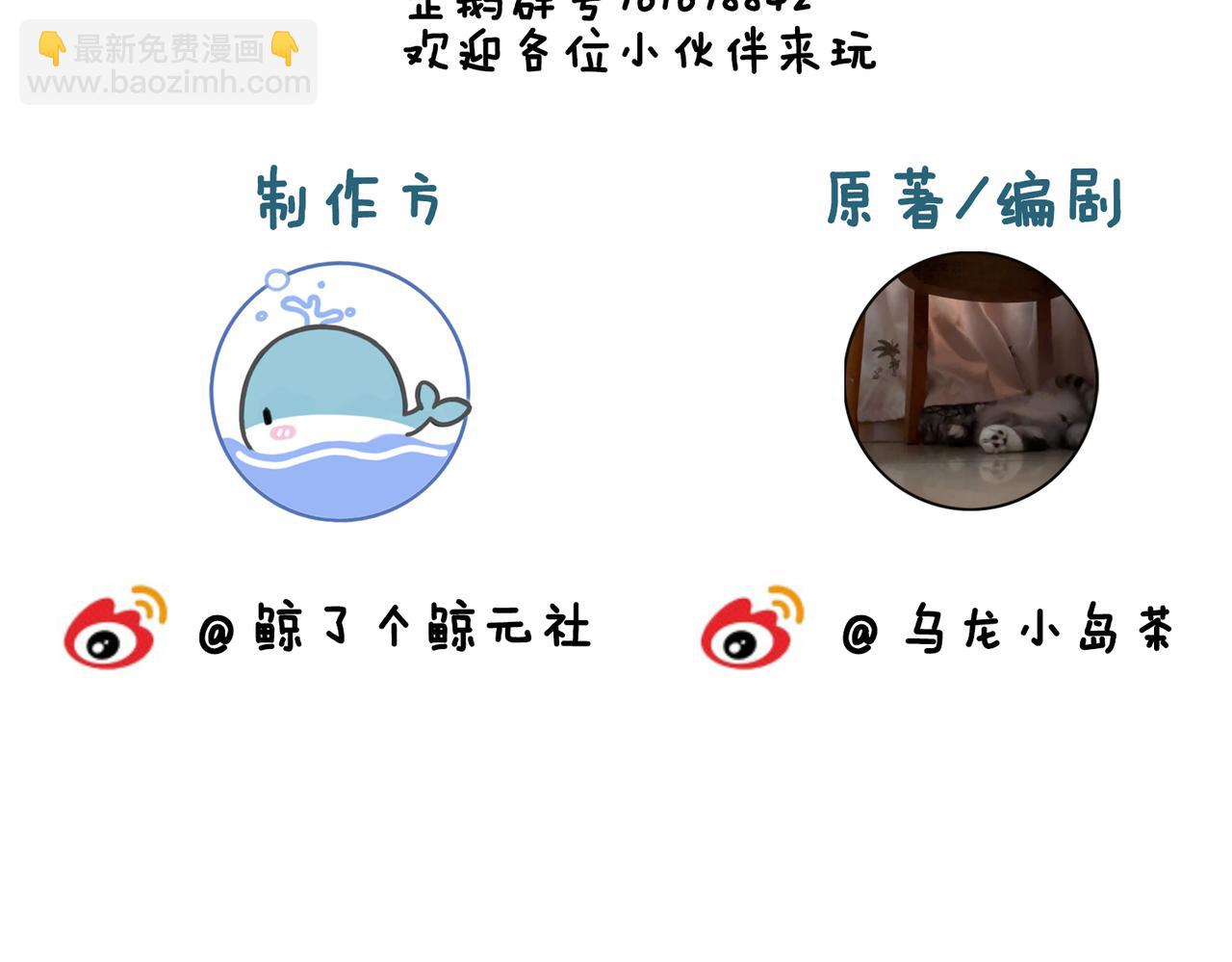 情人节快乐！-第11话