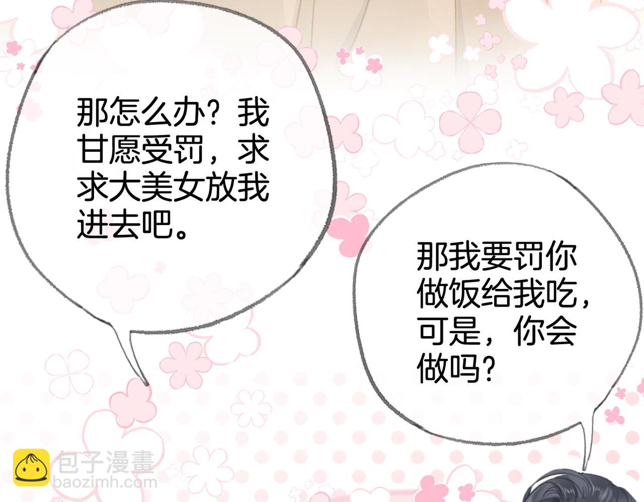 第十一话：Mountain(1/3)-第13话