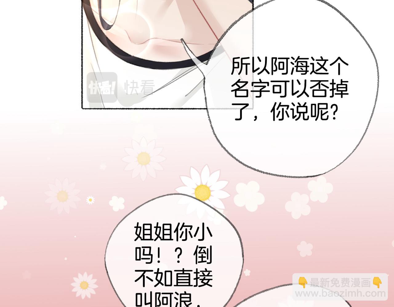 燒 - 第十三話：阿水(1/3) - 8