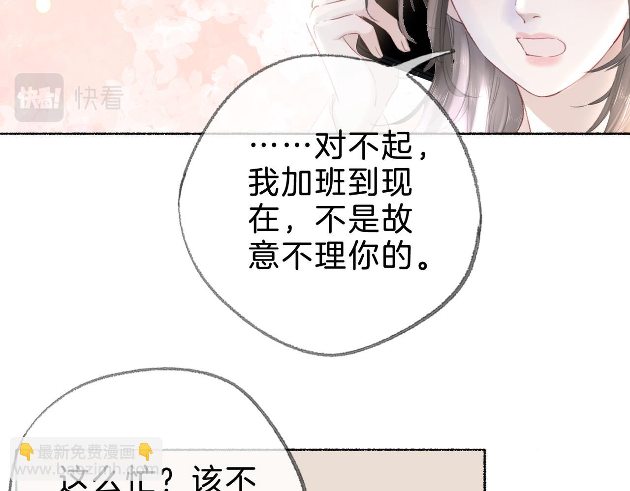 燒 - 第十三話：阿水(2/3) - 4