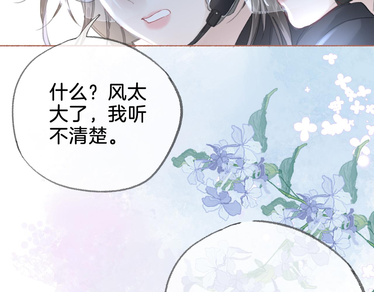 第十五话：乘风(1/3)-第17话