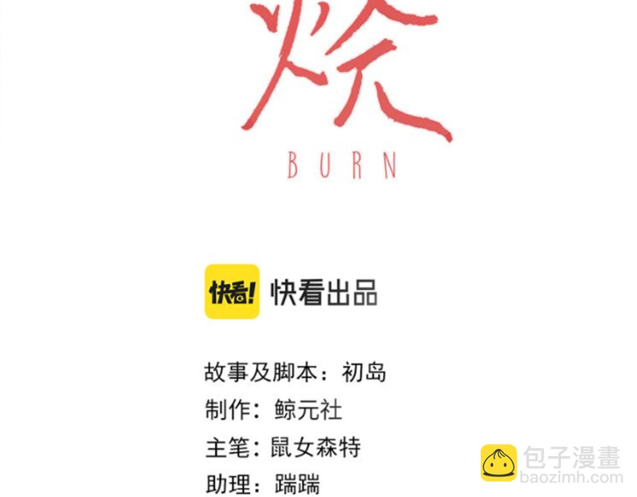 第十五话：乘风(1/3)-第17话