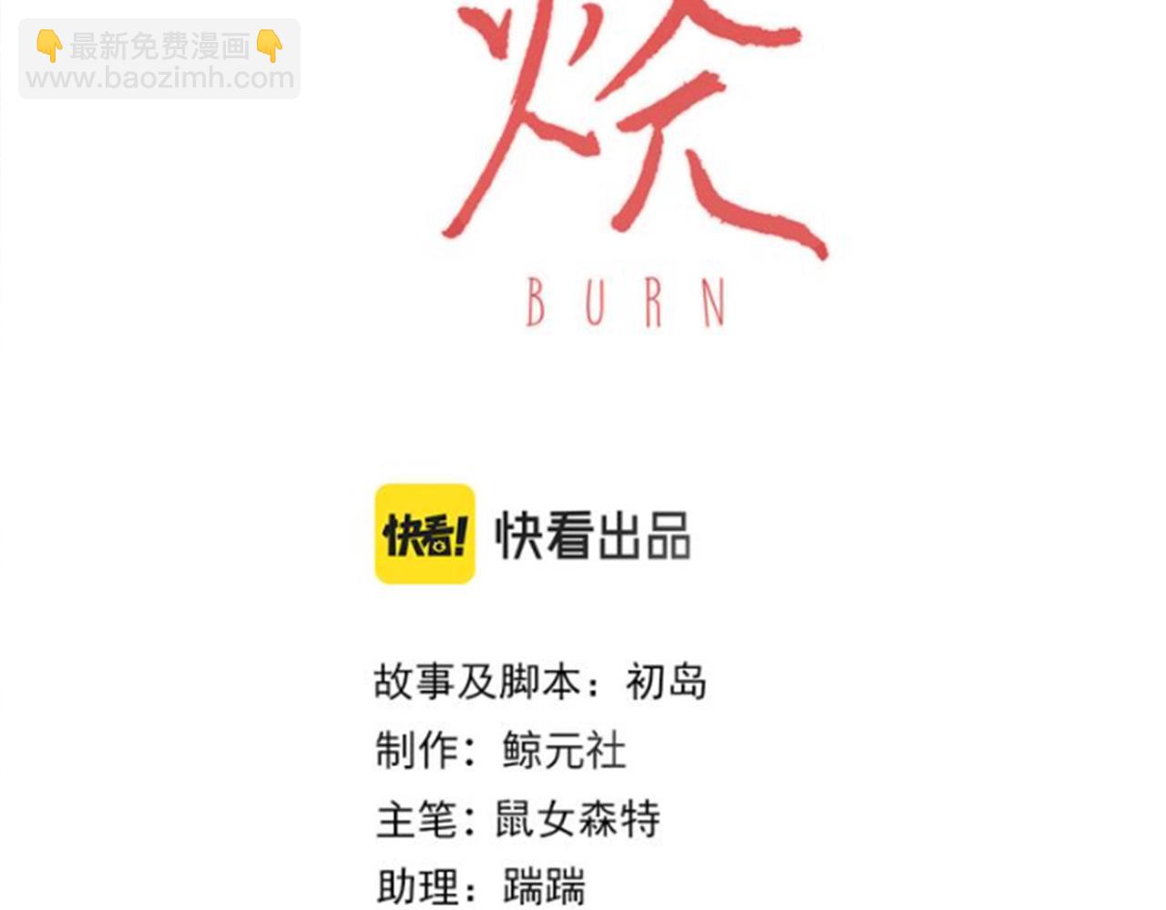 第十七话：我要你(1/3)-第19话