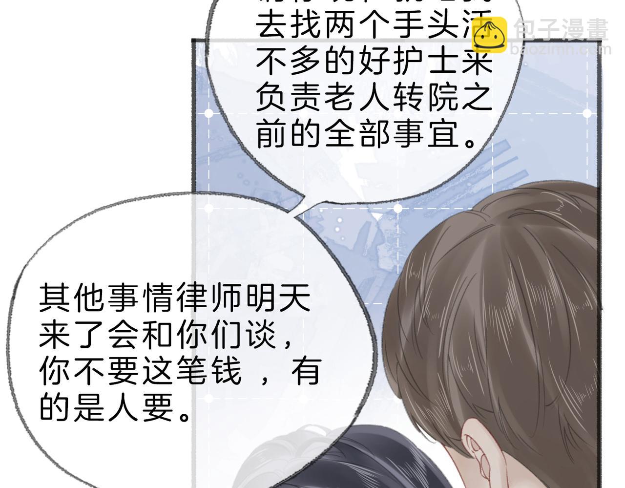 第十七话：我要你(1/3)-第19话