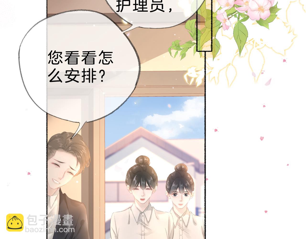 第十七话：我要你(1/3)-第19话