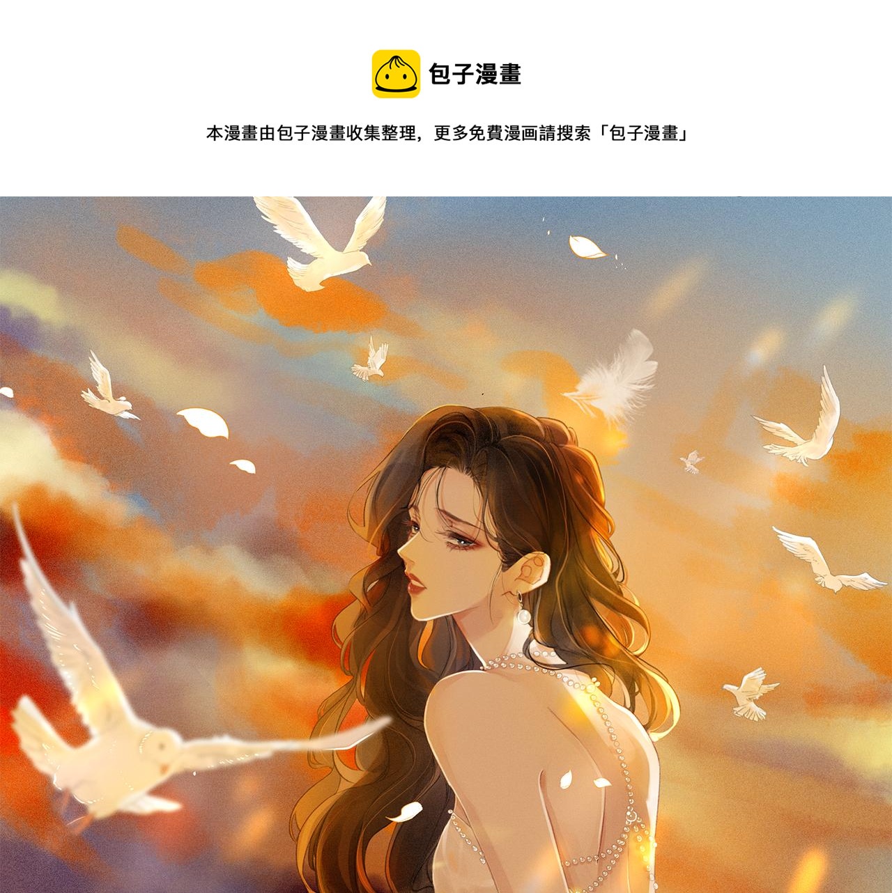 第二话：重逢(1/3)-第3话